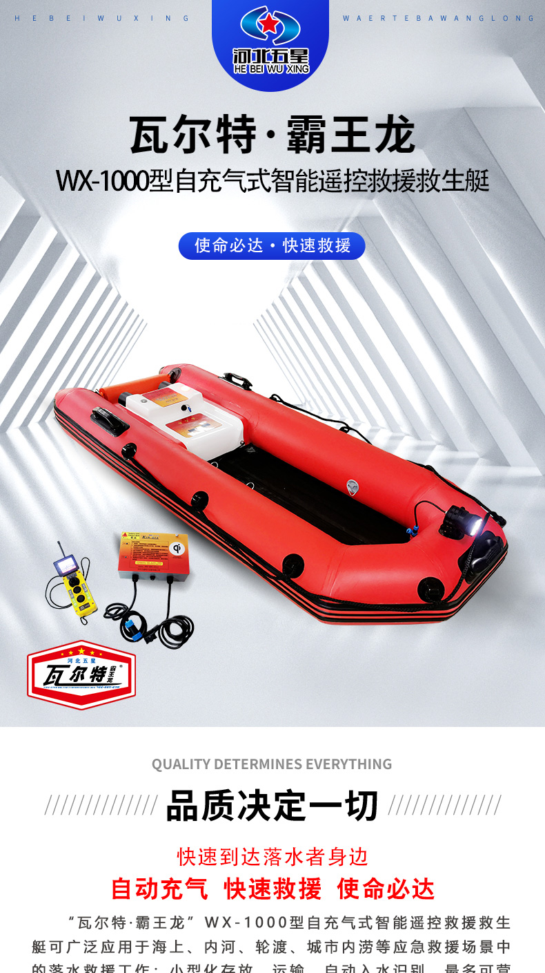 產品（pǐn）簡（jiǎn）介-自充氣救（jiù）援艇_01.jpg