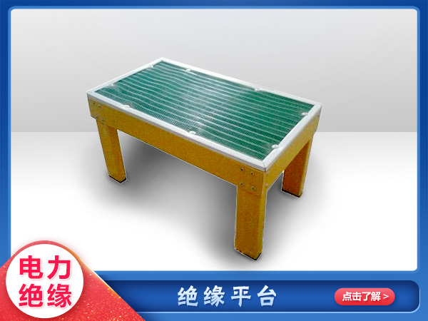 絕緣（yuán）升降單梯
