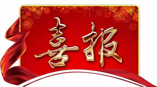 熱烈祝賀（hè）河北www.91淄博市（shì）水（shuǐ）利局2019年度防汛物資