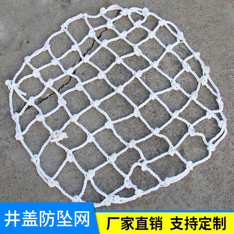 汙水井防（fáng）護網_地下井防墜網
