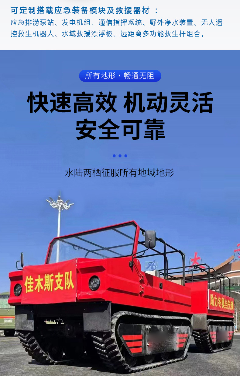 產品簡介-履帶式雙節水陸兩棲全（quán）地形車（中性版）_04.jpg