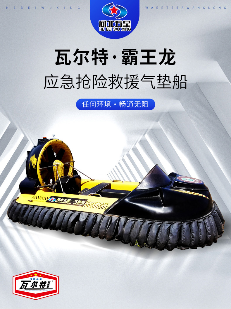 產品簡介-氣墊船（chuán）_01.jpg