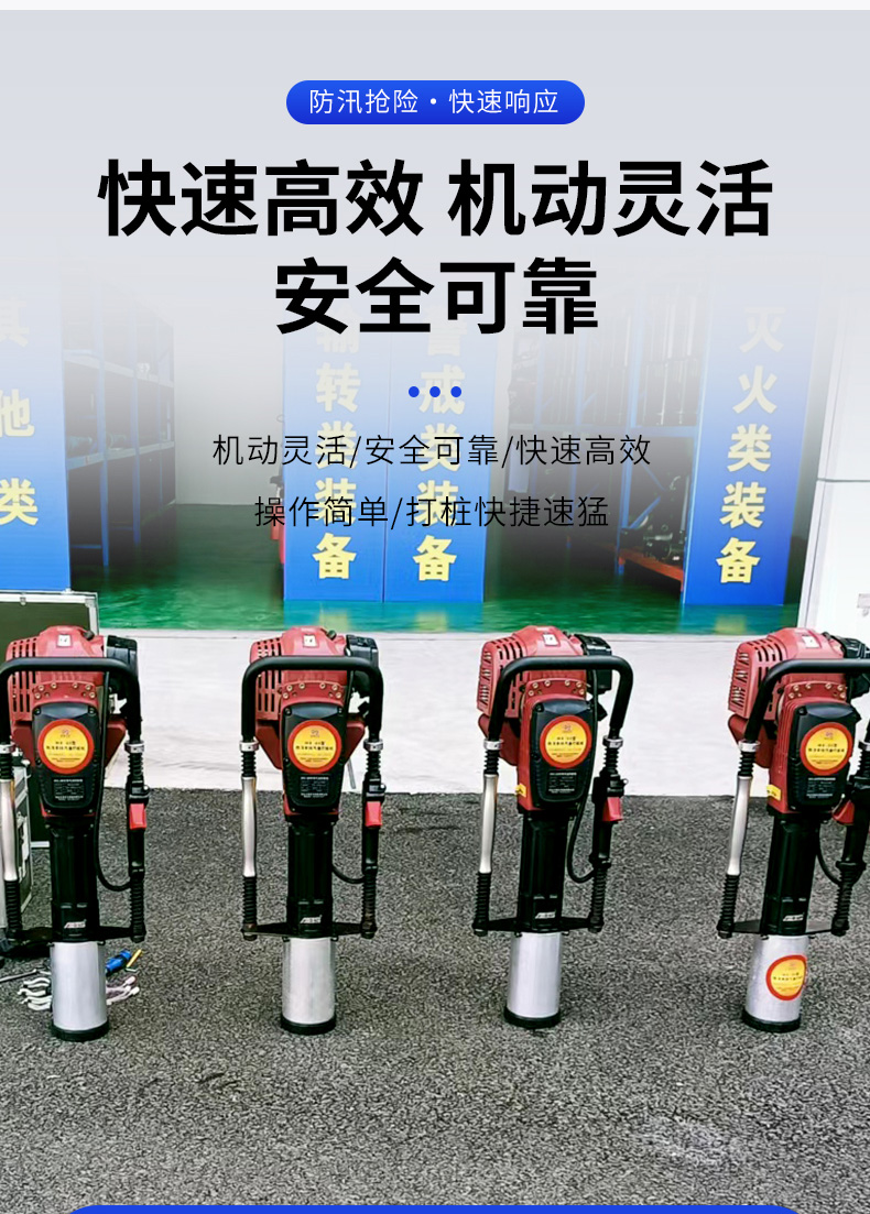產品簡介（jiè）-80一體（tǐ）打樁機_04.jpg