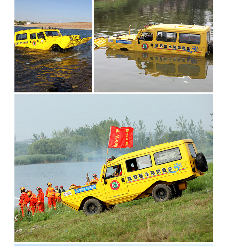 產品簡介-越野型（xíng）水陸兩（liǎng）棲車_06.jpg