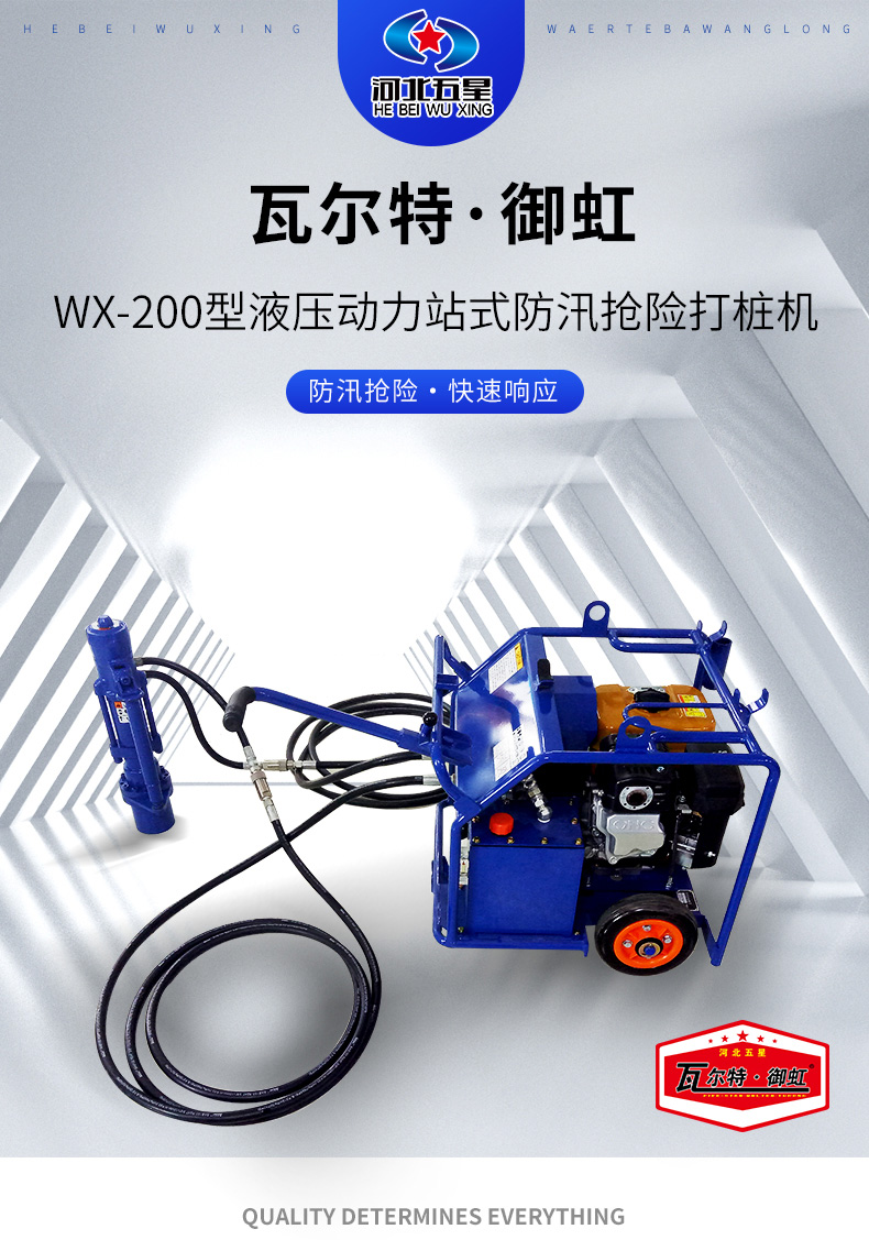 產品簡（jiǎn）介-200液壓打樁機（jī）_01.jpg