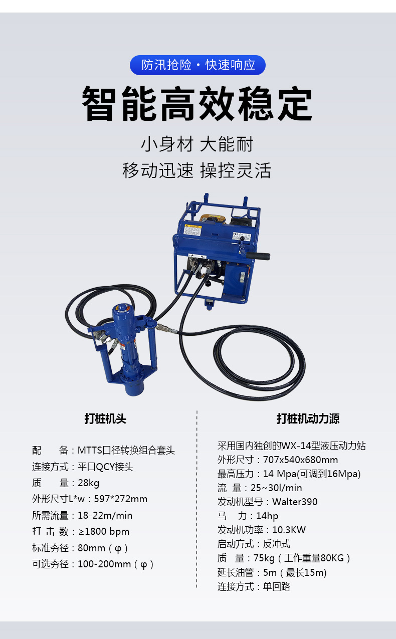 產品簡（jiǎn）介-200液壓（yā）打（dǎ）樁機_03.jpg