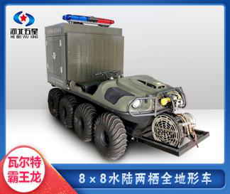 應急救援8x8水陸兩（liǎng）棲排澇車