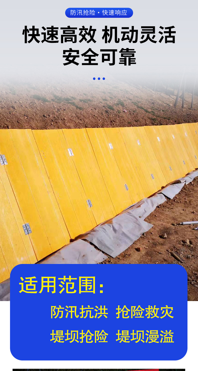 產品簡介（jiè）-防汛子堤_03.jpg