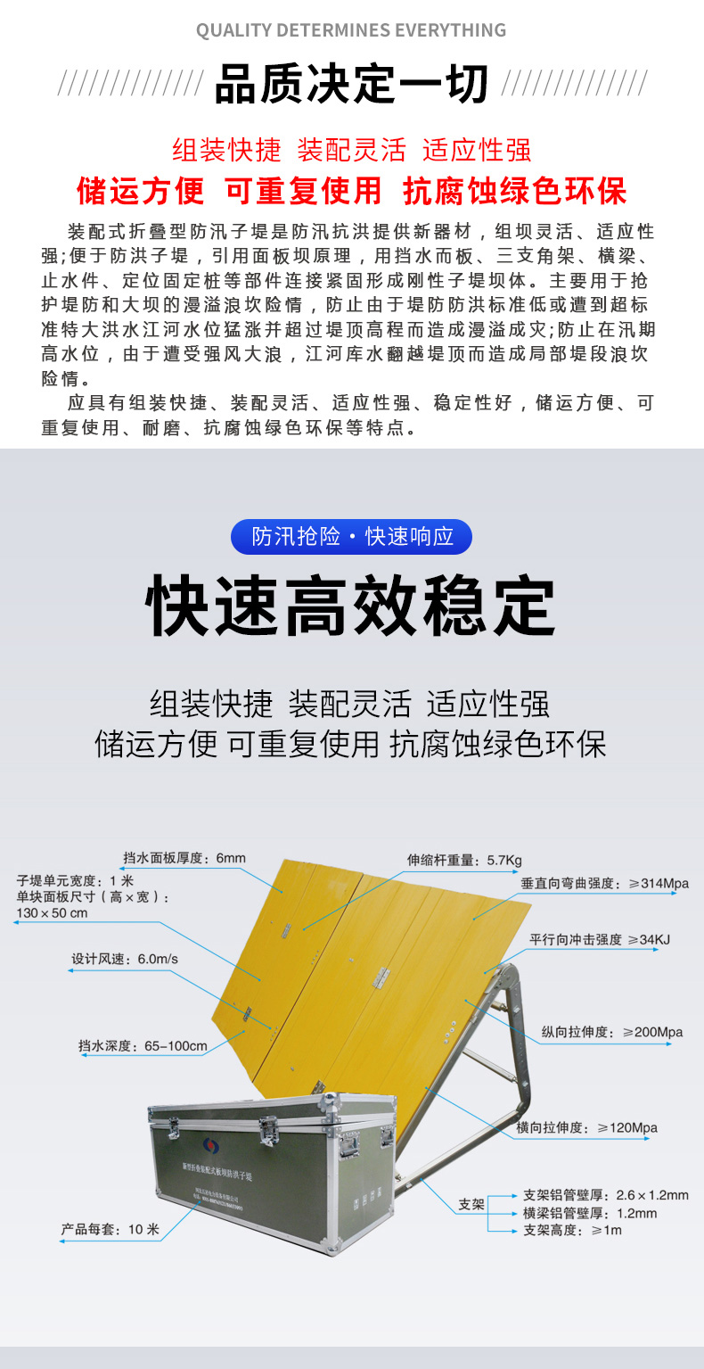 產品簡介-防汛（xùn）子堤_02.jpg