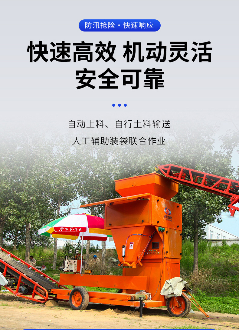 產品簡介-模塊化車（chē）+沙袋（dài）裝袋機_05.jpg
