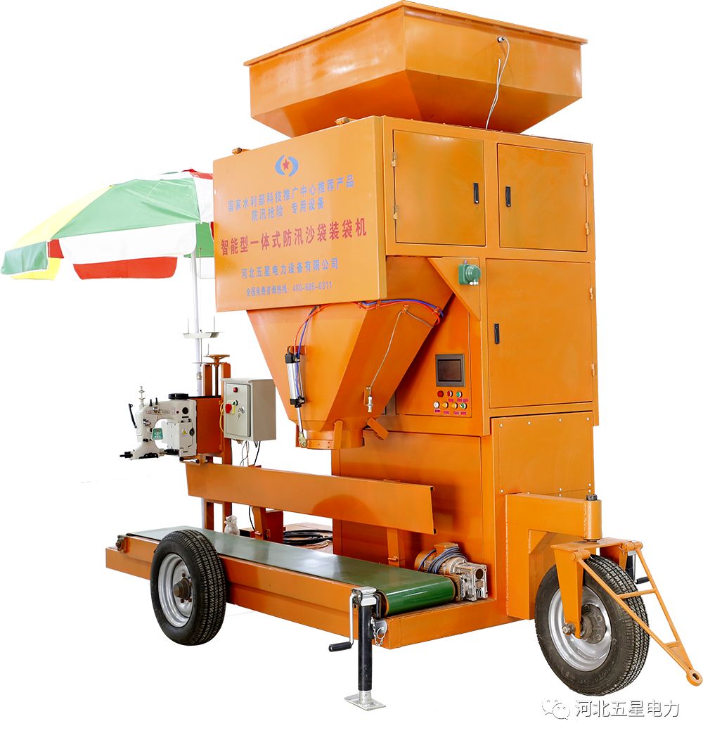 一體式智能（néng）型防汛沙袋裝袋機