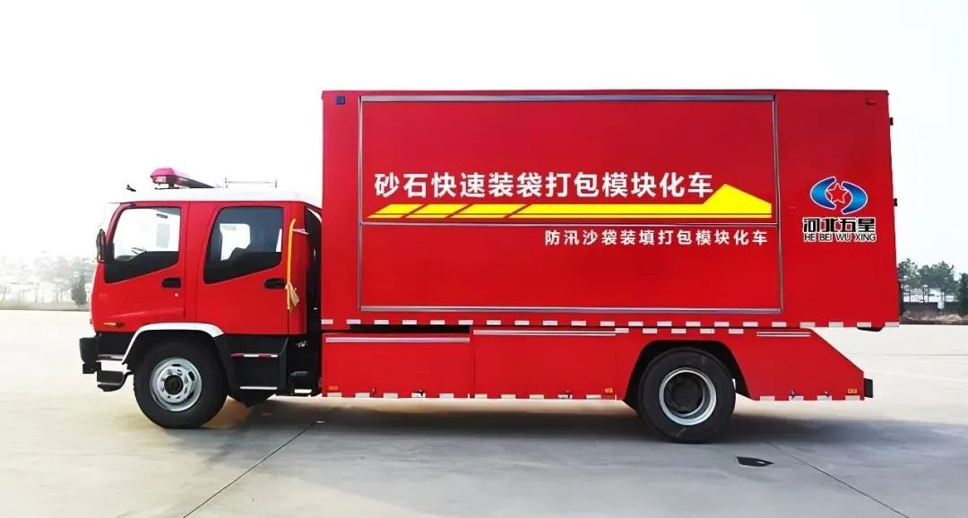 “瓦爾（ěr）特·禦虹”砂石快（kuài）速裝袋打包模塊（kuài）化車