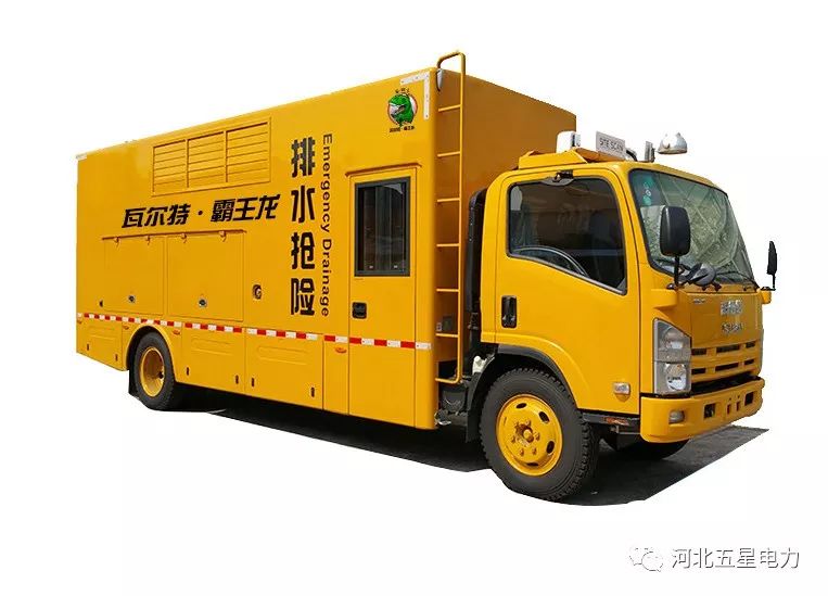“瓦爾特（tè）·霸王龍”應急搶險排澇車係列