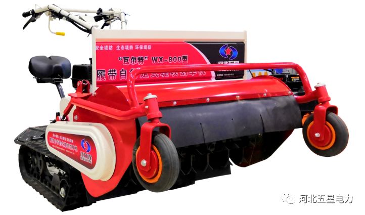 瓦爾特·禦虹”WX-800型履帶自行走式堤防割草機