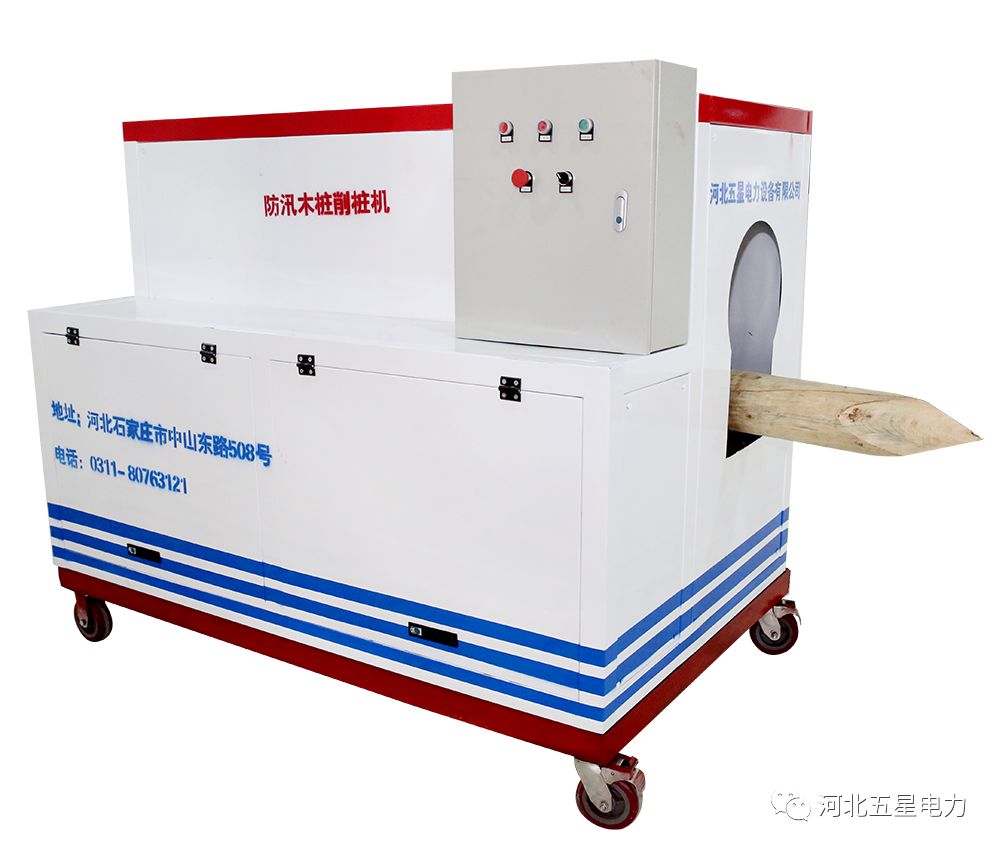 防（fáng）汛木樁削（xuē）尖機