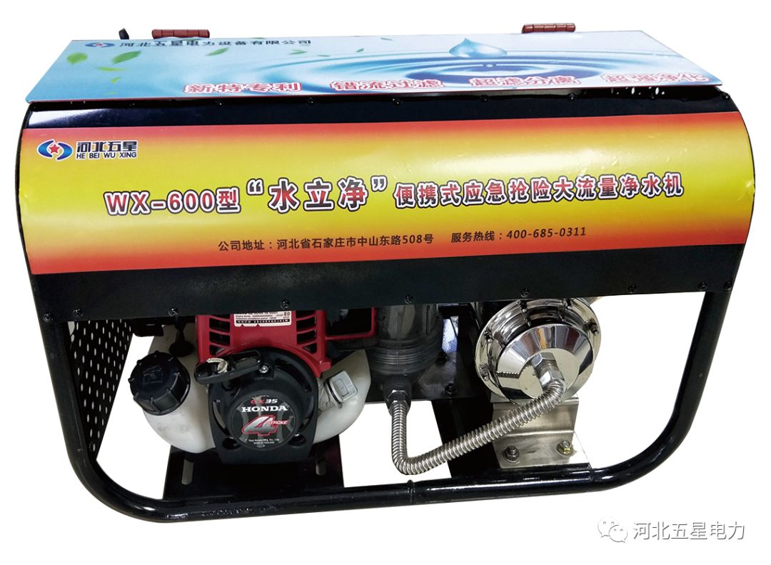 “瓦（wǎ）爾特”WX-600機動型野外應急救災淨水機