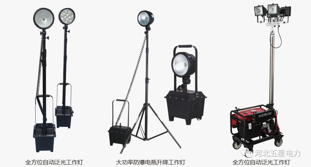 全方位（wèi）升降（jiàng）照明燈具（jù）係列
