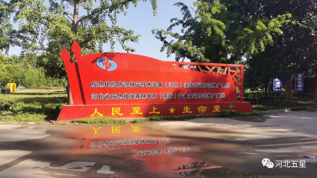 高新技術裝備創新推廣示範（fàn）基地