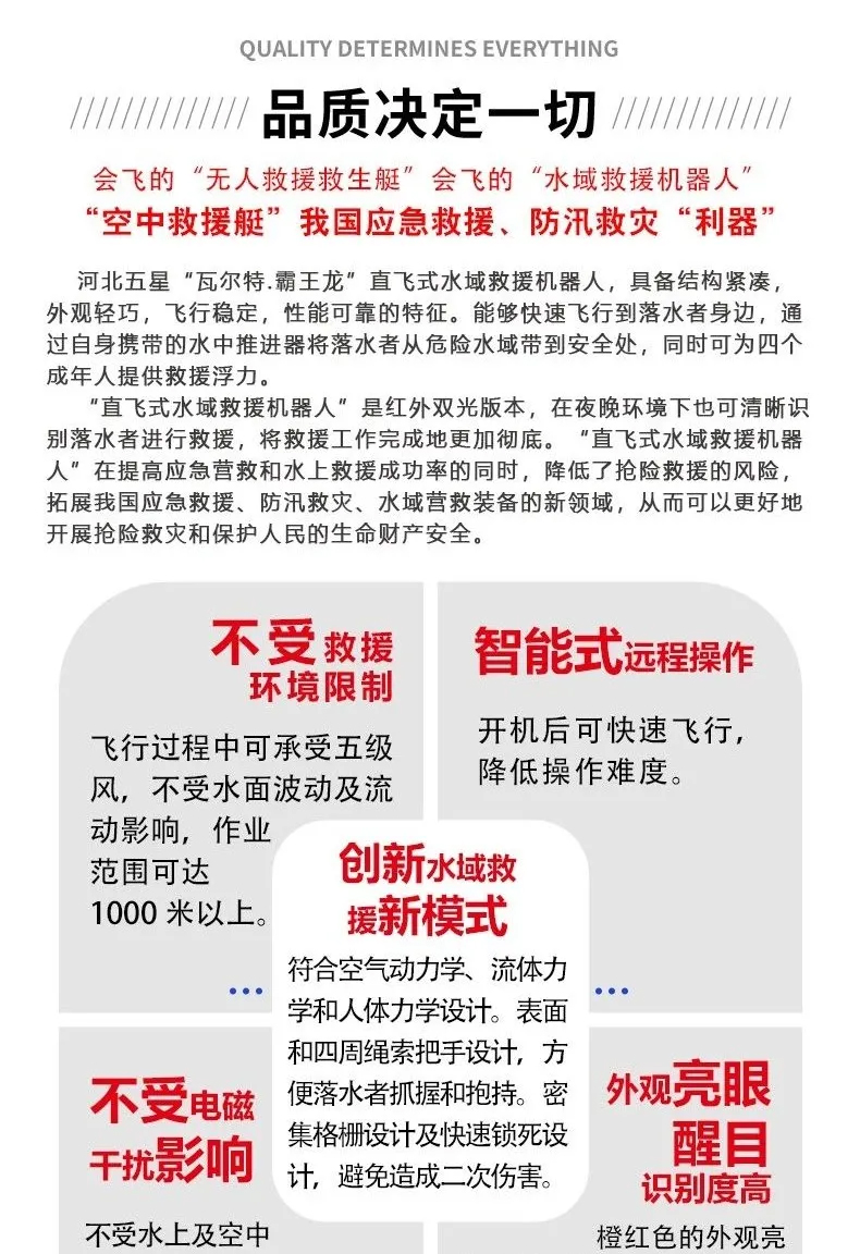 河北www.91水域（yù）救援新產品——直飛式（shì）水域救援機器人