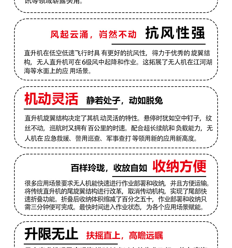 產品簡介--油動式長航時（shí）大載荷應急救援（yuán）無人機_03.jpg
