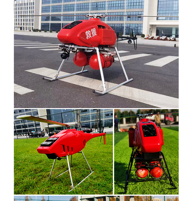 產品簡介--油動式長航時大載（zǎi）荷應急救援無人機_08.jpg