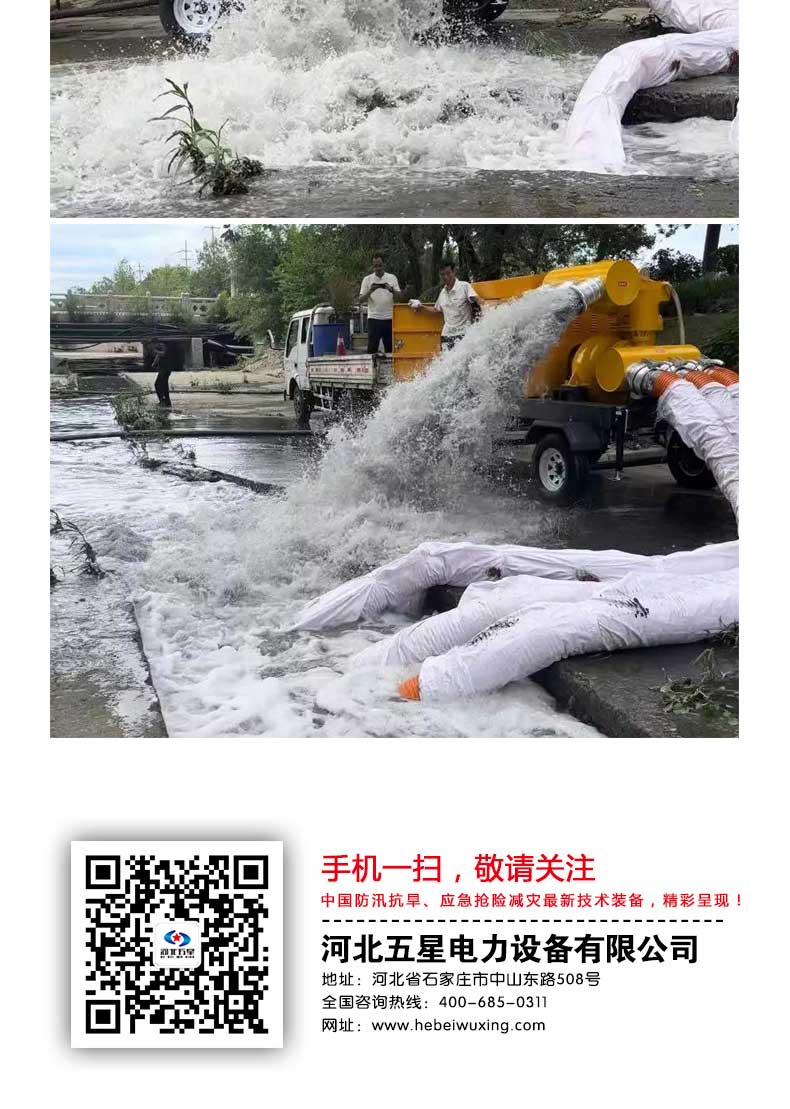 產品簡介-“WX-H高真空”係（xì）列移動泵車_06.jpg