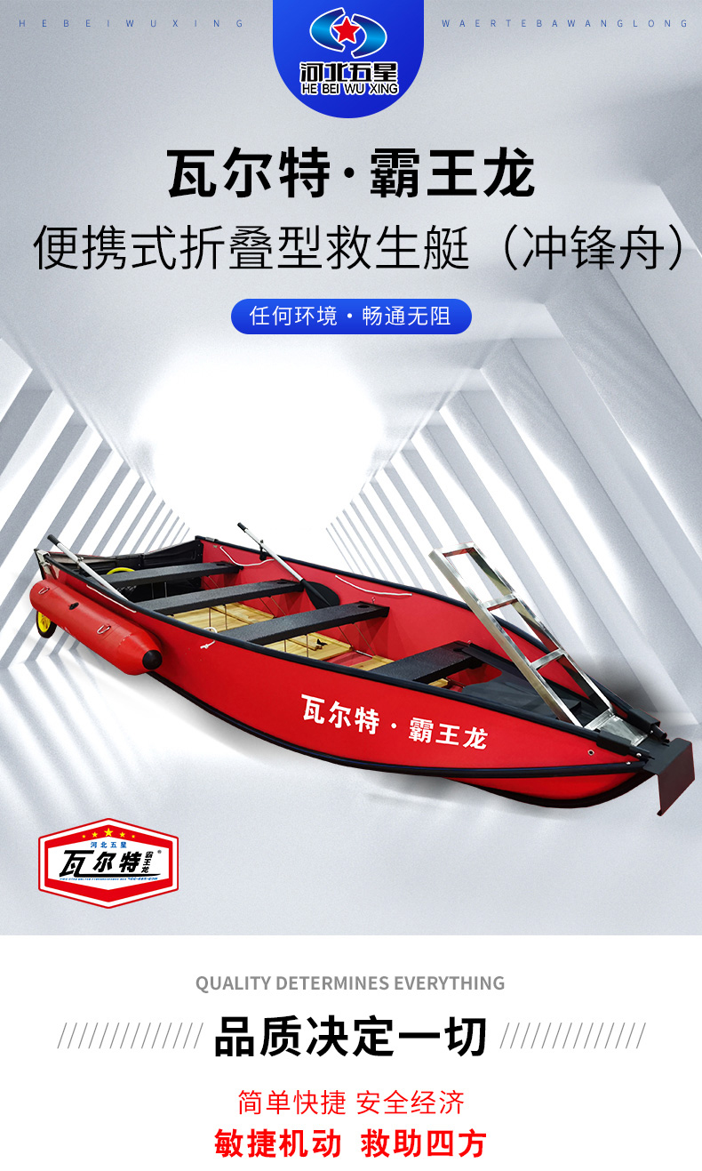 產品簡介-便攜式（shì）折疊型救生艇_01.jpg