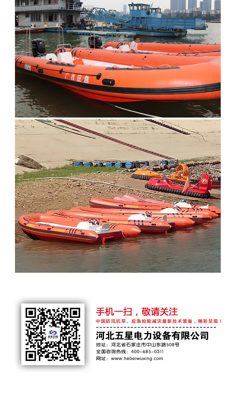 產品簡介-充氣（qì）式衝鋒舟_06.jpg