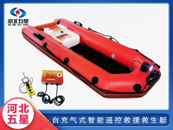 應急救援自充（chōng）氣救（jiù）援艇