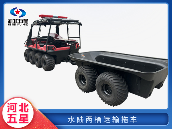 森防（fáng）滅（miè）火（huǒ）水陸兩棲運輸拖車