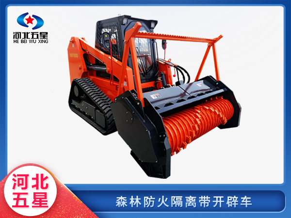 消防救援森林防火隔離（lí）帶開辟車
