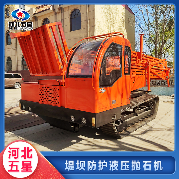 應急救援液壓拋石（shí）機