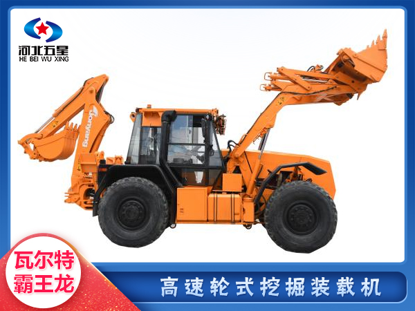 消防救援（yuán）高速輪式挖掘裝載機